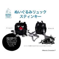 ราคา Moomin Valley Park Stinky Backpack Plush กระเป๋า เป้ มูมิน Limited Edition ลิขสิทธิ์แท้จากญี่ปุ่น (28859044677)