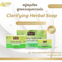 ราคา ไอริส ควีน เนเจอร์ แคลริฟายอิ้ง เฮอร์บัล โซป (สบู่เดี่ยว) (24896859170)