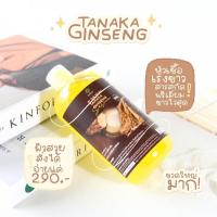 ราคา Tanaka gingseng - โสมทานาคา (13079503204)