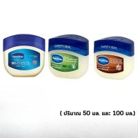 ราคา Vaseline 100% Pure Repairing jelly / Aloe (50 - 100 ml.) วาสลีนปิโตรเลียม เจลลี่ ออริจินัล / อโล / โกโก้ บัทเตอร์ (27037560109)