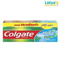 ราคา ตอลเกต ยาสีฟัน เกลือสมุนไพร 150 กรัม - แพ็คคู่ COLGATE TOOTH PASTE SALT HERBAL 150 G. TWIN PACK (2438692772)