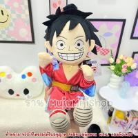 ราคา ตุ๊กตาลูฟี่ วันพีช One Piece S 9นิ้ว ของแท้100% [New Collection] (3387145)