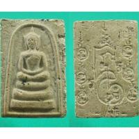 ราคา สมเด็จเกศมงคล​ หลวงพ่อฑูรย์​ วัดโพธินิมิต (4541817272)