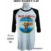 ราคา IRON MAIDEN เสื้อยืดผ้าบาง50/50 สกรีน3D เสื้อวงวินเทจ (19765288712)