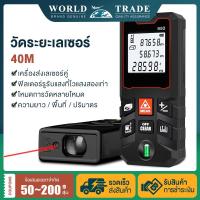 ราคา วัดระยะทาง แบบดิจิตอล เครื่องวัดระยะทาง laser distance meter วัดระยะเลเซอร์ เครื่องวัดระยะ Digital Laser Range Finder (13304553161)