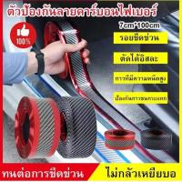 ราคา ยางกันกระแทก ยางกันรอยชายบันไดรถยนต์ลายเคฟล่า ชายบันได (ยาว 1 เมตร) ยางกันรอย (27175137458)