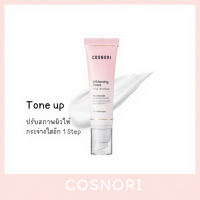 ราคา COSNORI Whitening Dress Tone up cream 50ml (52552243461)