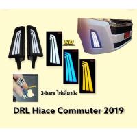 ราคา ไฟเดไลท์รถตู้ hiace commuter 2019 2020 DRL ไฟตัดหมอกเดไลท์ รถตู้ TOYOTA COMMUTER ปี2019 (5524709653)