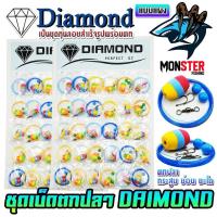 ราคา ชุดเบ็ดตกปลา ทุ่นลอย แบบแผง DIAMOND (สำหรับตกปลา กระสูบ ช่อน ชะโด) (28707569273)