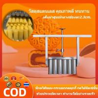 ราคา พิมพ์กดบัวลอย กดใส้ขนม ทองเหลือง ทีกดเม็ดยา ที่กดบัวลอย ที่กดกลีบลำดวน หลายขนาด ที่ช่วยทำให้คุณแบ่งสัดส่วนได้เท่าๆกัน (54402295983)