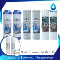 ราคา COLANDAS ไส้กรองน้ำดื่ม 3 ขั้นตอน คุณภาพดี 2 ชุด แถมฟรี ไส้กรองน้ำดื่ม PP 5 Micron 2 ชิ้น คุณภาพสูง (25801132321)