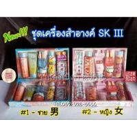ราคา พร้อมส่ง!!!ชุด SK2รุ่น III (กระดาษ) รุ่นใหม่2023 (4916918009)
