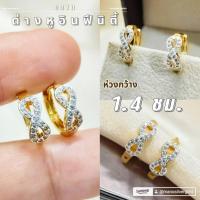 ราคา ต่างหูอินฟีนิตี้ 0248 ต่างหู Infinity เพชร ต่างหูทองไมครอน ทองไมครอน ทองสวย งานเกาหลี (1371975376)