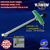 ราคา Kanon ประแจปอนด์แบบเข็ม 1เข็มหน่วยนิวตัน รุ่น N90FK-N420FK - Indicator Plate Torque Wrenches Series N-FK (41801648286)