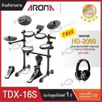 ราคา Aroma TDX-16S กลองไฟฟ้า แถมฟรี หูฟังสำหรับกลองไฟฟ้า Takstar รุ่น HD-2000 ไม่ทำร้ายแก้วหู รับประกัน 1 ปี (4220257478)