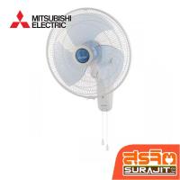 ราคา MITSUBISHI พัดลมติดผนัง ใบพัดขนาด 16 นิ้ว แบบดึงเชือก สีขาว รุ่น W16-GA WHT (24702) (51605325953)