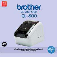 ราคา BROTHER P-TOUCH QL-800 เครื่องพิมพ์ฉลาก เชื่อมต่อคอมพิวเตอร์ (พิมพ์สติ๊กเกอร์, บาร์โค๊ด) (3573438031)