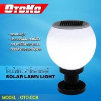 ราคา โคมไฟโซล่าเซลล์ โคมไฟหัวเสาทรงกลม ใช้พลังงานแสงอาทิตย์ ไม่เสียค่าไฟ ขนาด12นิ้ว (6527733530)