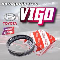 ราคา แหวนลูกสูบ VIGO 1KD 2KD TOYOTA วีโก้ ฟอร์จูนเนอร์ 13011-0L020 (28512091710)