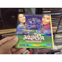 ราคา มนต์รัก ทรานซิสเตอร์ VCD ภาพยนตร์ไทย (13120513272)