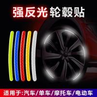 ราคา ล้อรถสติกเกอร์สะท้อนแสงยางสติกเกอร์เตือนสีเขียวที่ไม่ซ้ํากันสร้างสรรค์รถจักรยานยนต์รถยนต์ไฟฟ้าสติกเกอร์เงินตกแต่ง (55101227858)