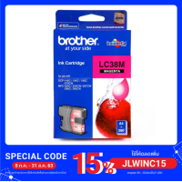 ราคา BROTHER INK LC-38M Magenta ตลับหมึก สีชมพู สำหรับเครื่องอิงค์เจ็ทรุ่น DCP-145C, DCP-165C, MFC-250C, MFC-290C, DCP-375CW, (6433427501)