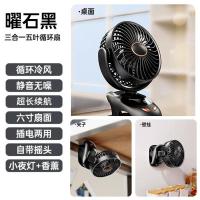 ราคา คลิปพัดลม USB ขนาดเล็กพกพาชาร์จพัดลมขนาดเล็กเดสก์ท็อปนักเรียนหอพักพัดลมพัดลมไฟฟ้าขนาดเล็กพัดลมไฟฟ้า (43050506030)
