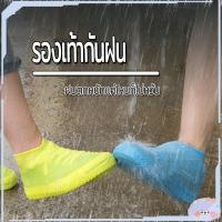 ราคา ถุงคลุมรองเท้ากันน้ำ รุ่นน้ำหนักเบา พกพาง่าย ซิลิโคนคลุมรองเท้า กันรองเท้าเปียกน้ำ กันฝนถุงคลุมรองเท้ากันฝน (24985291727)