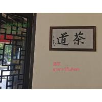 ราคา ป้ายอักษรจีน คำอวยพร กรอบรูปจีน ตัวหนังสือจีน เขียนด้วย พู่กันจีน ตกแต่งบ้าน handmade คำมงคล ตรุษจีน คำอวยพร (3374901485)