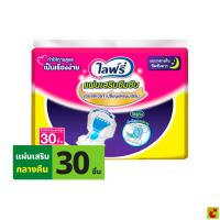 ราคา [Live] ไลฟ์รี่ แผ่นเสริมซึมซับ สำหรับกลางคืน ซึมซับมาก 30 ชิ้น (46100585087)