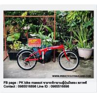 ราคา จักรยานพับเล็ก เก่าญี่ปุ่น ยี่ห้อ Ferrari แท้ สีแดงสวยๆ เฟรมอะลูมิเนียม เบาะขาว (คันที่1) (M) (18550619252)