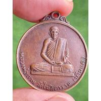 ราคา เหรียญหลวงพ่อกวย วัดโฆสิตาราม (บ้านแค) ปี 2515 เนื้อทองแดง (รายการวัดดวง วัดใจ) (29502144406)