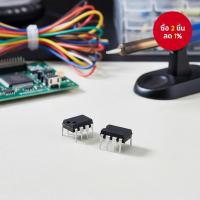 ราคา 10 หน่วย NE5532P DIP8 NE5532 DIP 5532P DIP-8 IC ของแท้ สภาพใหม่ (52550847638)