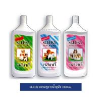 ราคา SLEEKY แชมพูอาบน้ำสุนัข ขนาด 1000 ml. (2627136977)