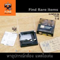 ราคา โฟกัสสกรีน Olympus OM 1-4 เลนส์ทั่วไป Olympus Focusing screen OM-1(n), OM-2(n,Sp), OM-3(Ti) and OM-4(Ti) (8605603349)
