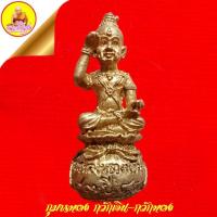 ราคา กุมารทอง กวักเงิน-กวักทอง ให้โชครวยๆ หลวงพ่อจ้อย ๙๓ ปี๔๘ เนื้อทองเหลือง ใต้ฐานอุดกริ่ง ปี2548 วัดศรีอุทุมพร จ.นครสวรรค์ (29735782120)