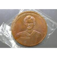 ราคา เหรียญ ที่ระลึก ในวาระ สมเด็จพระเทพฯ ทรงมีพระชนมายุครบ 36 พรรษา และครบรอบ 48 ปี วิทยาลัยศิลปากร ปี 2534 ขนาด3 เซ็น (15548862322)