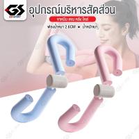 ราคา อุปกรณ์บริหารต้นขาและแขน อุปกรณ์ช่วยกระชับสัดส่วน บริหารได้หลายส่วน ขาหนีบ แขน หลัง ไหล่ (42602396508)
