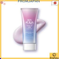 ราคา [Direct from japan] skin aqua Tone Up UV Essence Sunscreen Clarity Enhancement Heart-Pounding Sabon Scent Lavender SPF50+ PA++++ (24192347830)