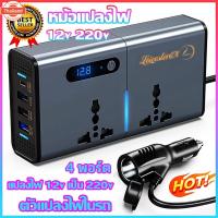 ราคา Car Inverter 200W อินเวอร์เตอร์แปลงไฟรถเป็นไฟ้าน 12V/24V เป็น 220V อินเวอร์เตอร์รถ (42467769556)