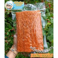 ราคา ทาโร่กรอบ (1แพ็ค100กรัม) ทาโร่แผ่นกรอบ ทาโร่กรอบมินิ ทาโร่กรอบปรุงรส ปลาทาโร่กรอบ กรอบอร่อย มี4รสชาติ อร่อย กรอบนาน (14584309062)