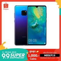 ราคา Huawei Mate 20 6/128GB (1812597795)