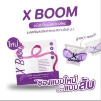 ราคา เซตสุดคุ้ม 10 ซอง❗️❗️❗️ X-Boom เอ็กซ์บูม สมุนไพรรีแพร์ ขนาด 10เม็ด (5445676819)