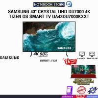 ราคา SAMSUNG 43" CRYSTAL UHD DU7000 4K TIZEN OS SMART TV UA43DU7000KXXT (4K 50Hz)/ประกัน 1 Year (25441688685)