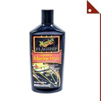 ราคา Meguiar's : MGRM6316* แว็กซ์เคลือบผิวเรือระดับพรีเมียม Flagship Premium Marine Wax, 16oz. (27389391634)