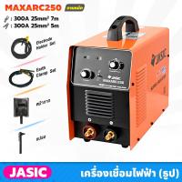 ราคา JASIC เครื่องเชื่อมไฟฟ้า รุ่นงานหนัก (MAXARC250) ขนาดลวดที่ใช้ 1.6-4.0 มม. กระแสเชื่อม250 แอมป์ มีระบบป้องกันไฟกระชาก (20483801340)