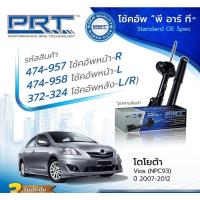 ราคา โช๊คอัพToyota vios yaris ncp91 ncp93 ปี2006-2012 ยี่ห้อPRT (17466709295)