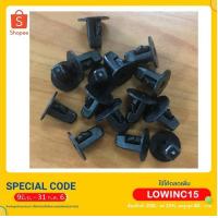 ราคา ❤️กิ๊บ ล็อคพลาสติก ซุ้มล้อ โตโยต้า วีโก้ (ได้รับสินค้า 1 แพค = 15 ตัว) หมุดพลาสซุ้มล้อ TOYOTA VIGO ( 1SET=15 Pieces) (7825177945)