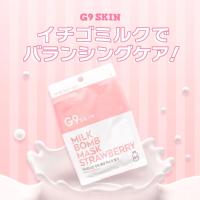 ราคา G9SKIN Milk Bomb Mask มาร์สหน้านม มีทั้งหมด 3 สูตรด้วยกัน Pure,Chocolate,Strawberry ( แบ่งขายเป็นชิ้น 25ml ) (21847313284)