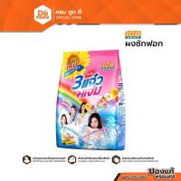 ราคา 108 SHOP ผงซักฟอก 900 กรัม |BAG| (21766107444)